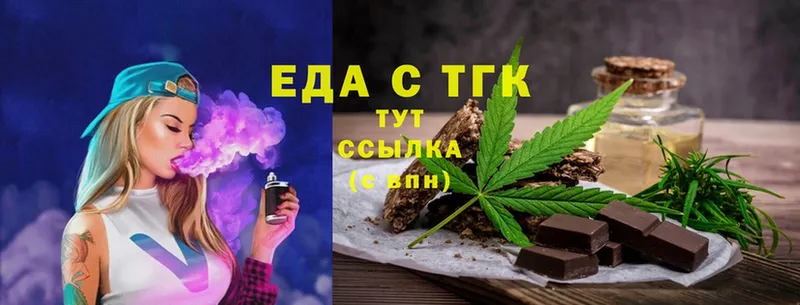 Еда ТГК конопля Избербаш